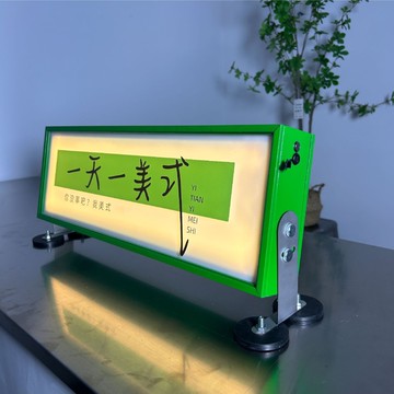 【公司貨/附發票】 夜市擺攤燈箱廣告牌磁吸車頂招牌移動充電桌面便攜地攤燈牌 全館免運P17