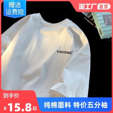 純棉短袖t恤男女夏季ins港風潮流半袖寬松簡約休閑情侶裝體恤衫男