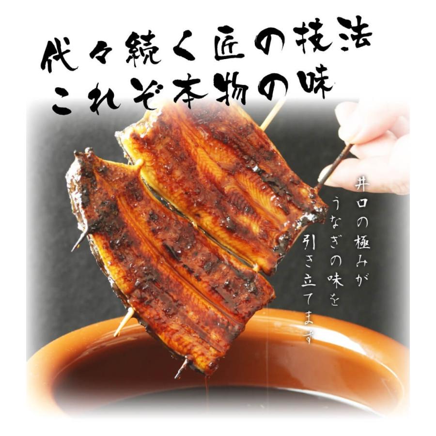 送料無料 うなぎの井口 蒲焼きセット 110g×3本 〜  うなぎ ウナギ 鰻 蒲 焼き浜名湖 手焼き 高級 高い 土用の丑の日