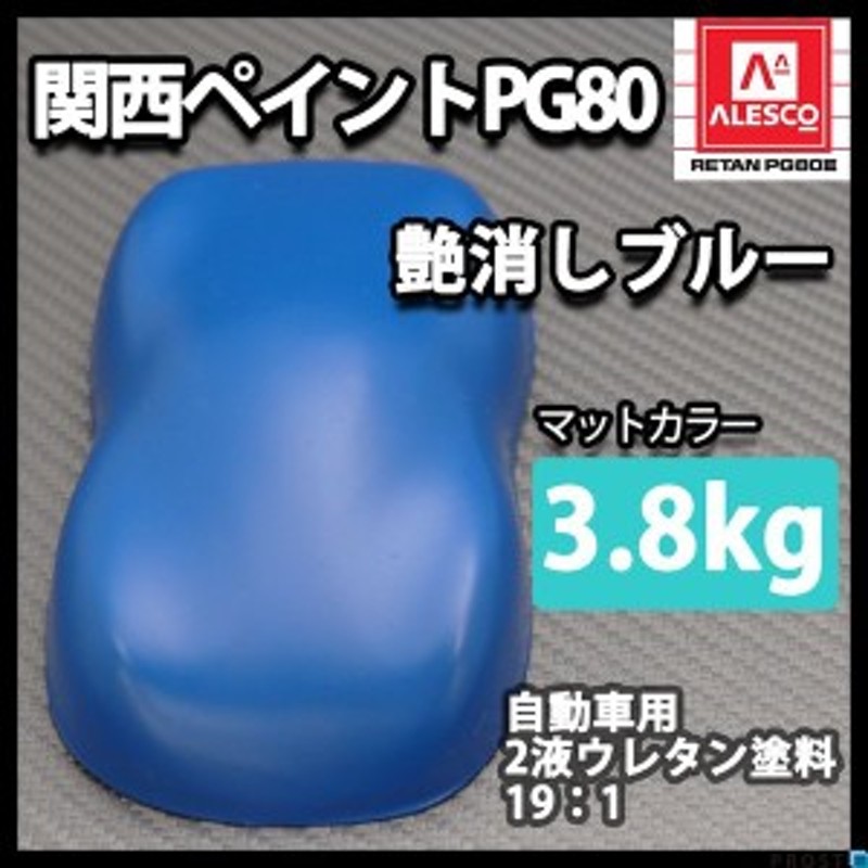 市場 関西ペイントPG80 マット ブラック 475g つや消し