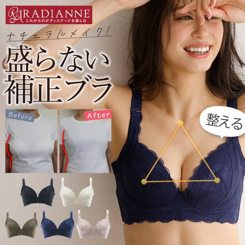 ブラジャー 小胸 盛らない リフトアップシフォンレース 脇肉 背