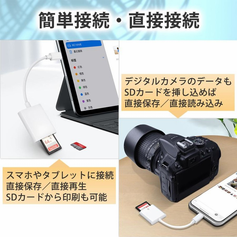 iphone sdカードリーダー 2in1（iPhone SDカードリーダー