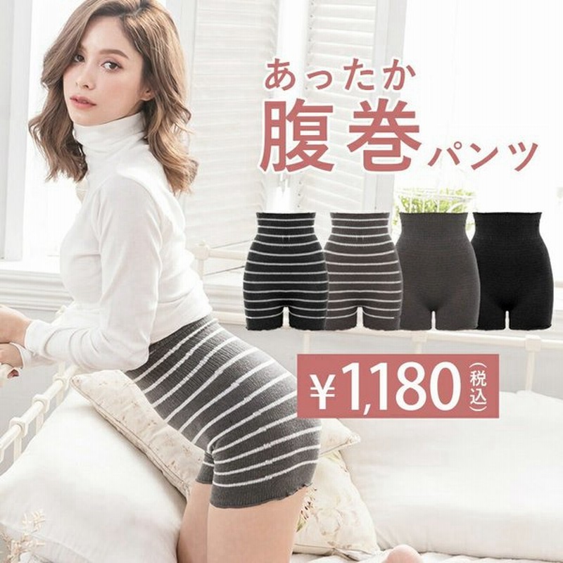 ポイント消化 腹巻 あったか腹巻きパンツ ロング丈 毛糸ぱんつ 腹巻パンツ レディース 長め丈 メール便配送 通販 Lineポイント最大0 5 Get Lineショッピング