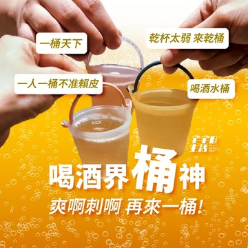 迷你小酒桶 小酒杯 啤酒杯 shot杯 酒杯 塑膠杯 派對杯 白酒杯 烈酒杯 子彈杯