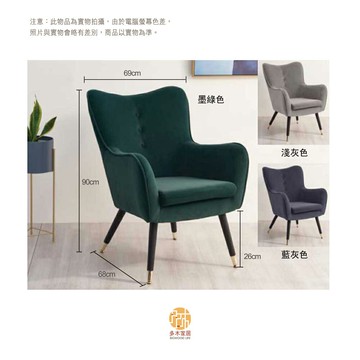 【多木家居】木斯MOOSE-102/69公分靠背單人椅