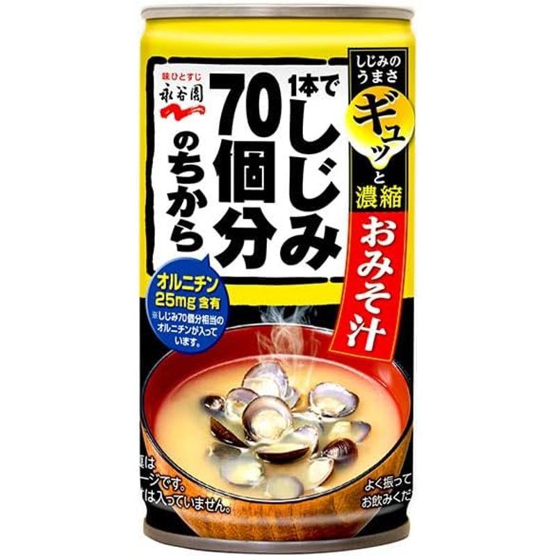 永谷園 1本でしじみ70個分のちから 缶みそ汁 190g缶×30本入