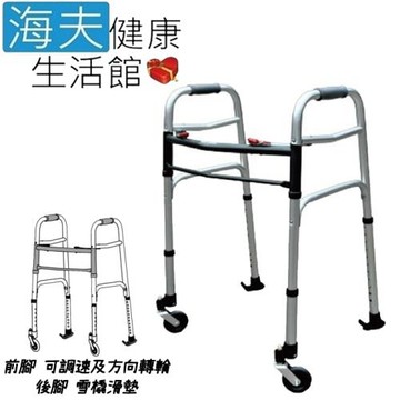 日華 機械式助行器(未滅菌)【海夫】鋁合金 ㄇ字型助行器 可調速及方向轉輪+雪橇滑墊(ZHCN1921-6)