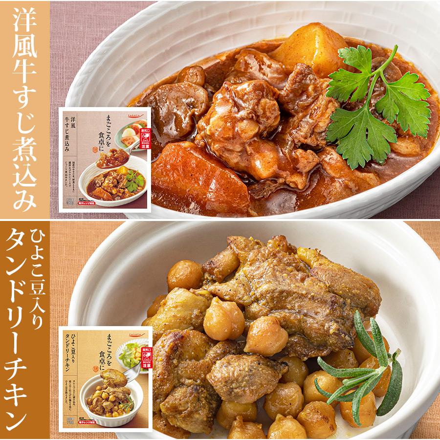 レトルト食品 惣菜セット 肉料理おかず11種詰め合わせセット 常温保存食 取り寄せギフト