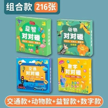兒童瘋狂對對碰玩具動物配對卡片親子互動早教益智專注力思維訓練