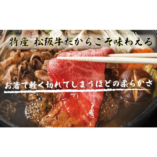 ふるさと納税 三重県 明和町 F7　松阪牛モモ(またはウデ）すき焼き用　500g