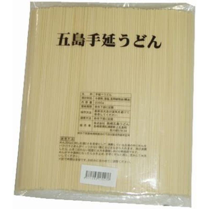 長崎五島うどん 五島手延うどん 2000g