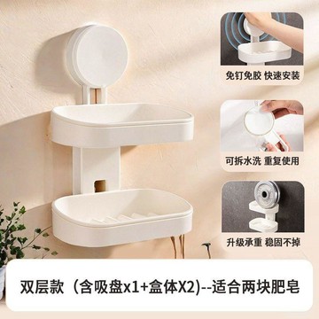 YOG-【太力】家用肥皂盒吸盤壁掛式雙層瀝水衛生間收納免打孔香皂盒置物架