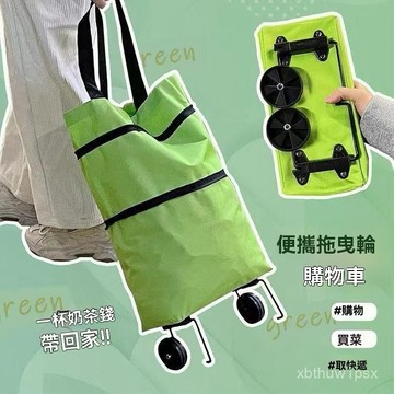 ✨本地貨爆款熱銷✨多功能買菜小拉車大容量可折疊便攜式帶輪手提袋拖輪防水超市戶外🌸 KEXT