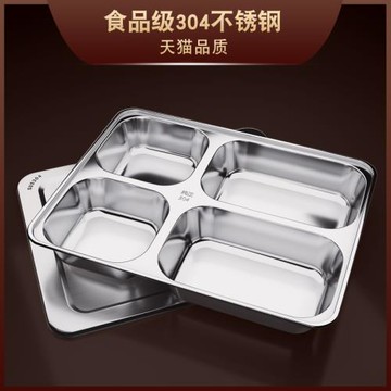 食品級材質兒童分隔不銹鋼飯盒