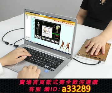 {可打統編 超低價}14寸筆記本微量元素亞健康骨密度 心腦血管全科檢測儀 量子弱磁場