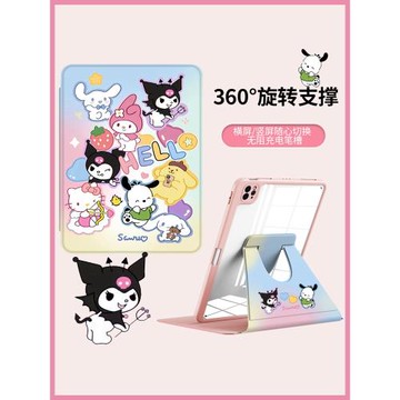 適用蘋果iPadpro11保護套360°旋轉2022款10.2寸防彎4摔air5亞克力2021第9代8平板10帶筆槽少女7保護殼庫洛米