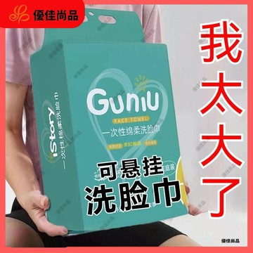 必搶！台灣隔日達✨，多功能一次性棉柔巾，洗臉、卸妝、擦手一巾多用，不掉毛超耐造