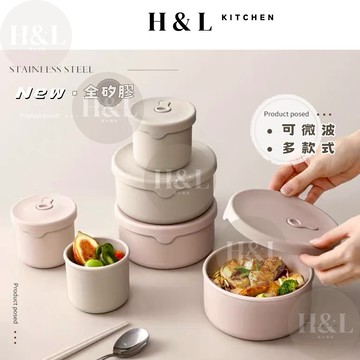 【日式帶氣閥全矽膠飯盒】美國FDA檢驗 保鮮盒 矽膠保鮮盒 微波便當盒 矽膠餐盒 可微波分格餐盒 矽膠保鮮盒 密封保鮮盒