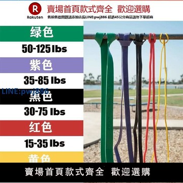 【公司貨優質服務】清倉引體向上助力帶彈力帶長款多功能健身力量訓練阻力繩跑步拉力【注意！訂單滿299出貨】