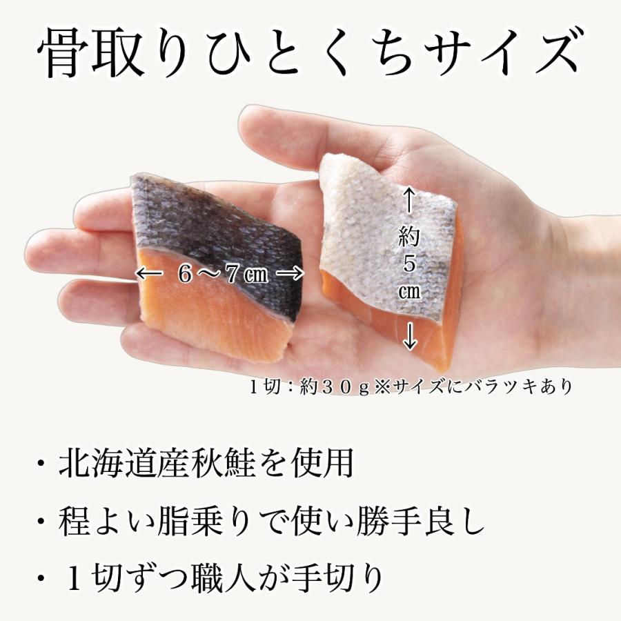 甘塩 天然 鮭 切り身 冷凍 30g×20切 魚 骨取り 骨なし 甘塩鮭 秋鮭 解凍せずに使える 便利なひとくちサイズ お弁当用 チャック袋入  