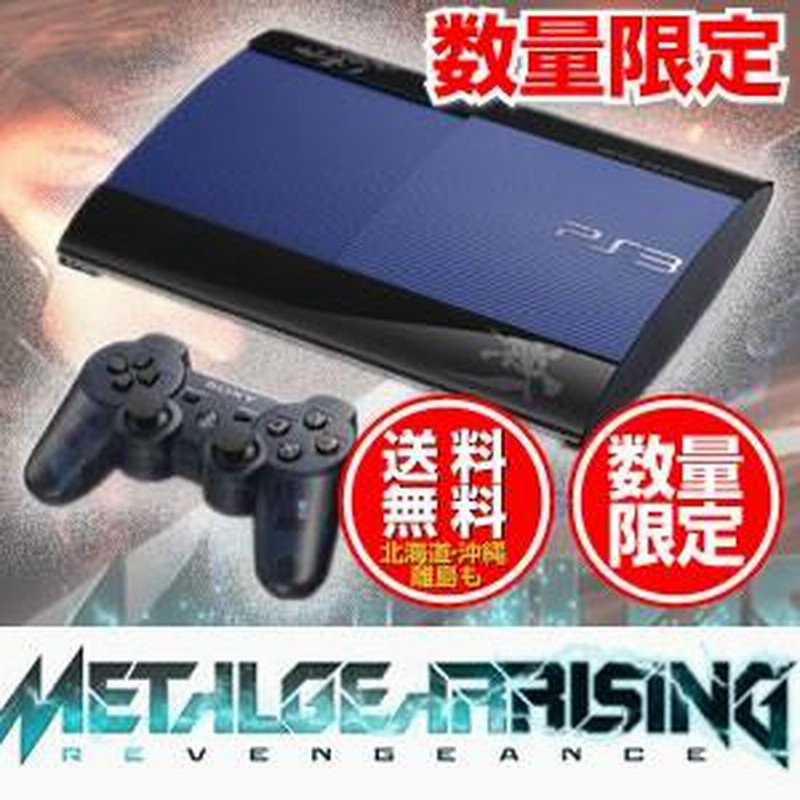 新品☆送料無料】PS3本体同梱版 メタルギア ライジング リベンジェンス