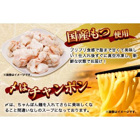 ふるさと納税 ふるさと納税 六蔵　博多白もつ鍋セット　国産牛もつ　たっぷり400ｇ（2-3人前）株式会社OSADA《30日以内に順次出荷(土日祝除く)》 福岡県鞍手町