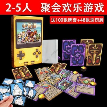 ✨臺灣熱銷✨2-5人《小傳說》不插電的8-bit遊戲輕策略桌遊卡牌歡樂比情書好玩