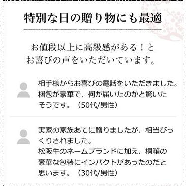 松坂牛 ギフト お返し 牛肉 和牛 内祝い 贈り物 誕生日祝い 還暦祝い 結婚祝い 快気祝い プレゼント