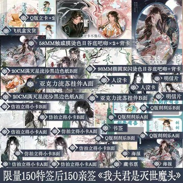 【博雅堂】我夫君是滅世魔頭 全3冊 5/30隨機簽名 仙俠言情 扶夢 著 預購