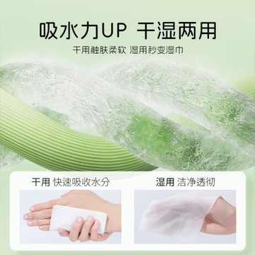 爾木萄洗臉巾一次性抽取式加大加厚嬰兒專用綿柔巾干濕兩用擦臉巾