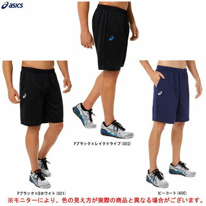 ネイビー/XLのみ】ASICS（アシックス）CAドライハーフパンツ（2031C927