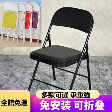 凳子 靠背椅家用折疊椅子便攜辦公椅會議椅電腦椅餐椅宿舍椅子【摩可美家】