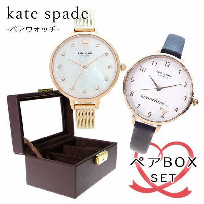 BR BOX付ペアウォッチ ケイトスペード KATE SPADE 腕時計 KSW1525 