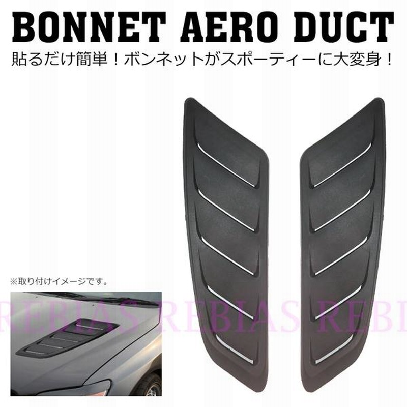 SALE ダミーダクト ボンネット エアロダクト 汎用 AERO カスタム スポーツカー 通販 LINEポイント最大GET LINEショッピング 2本セット 汎用 3連 ボンネット フェンダー ダミーダクト エアロ ABS