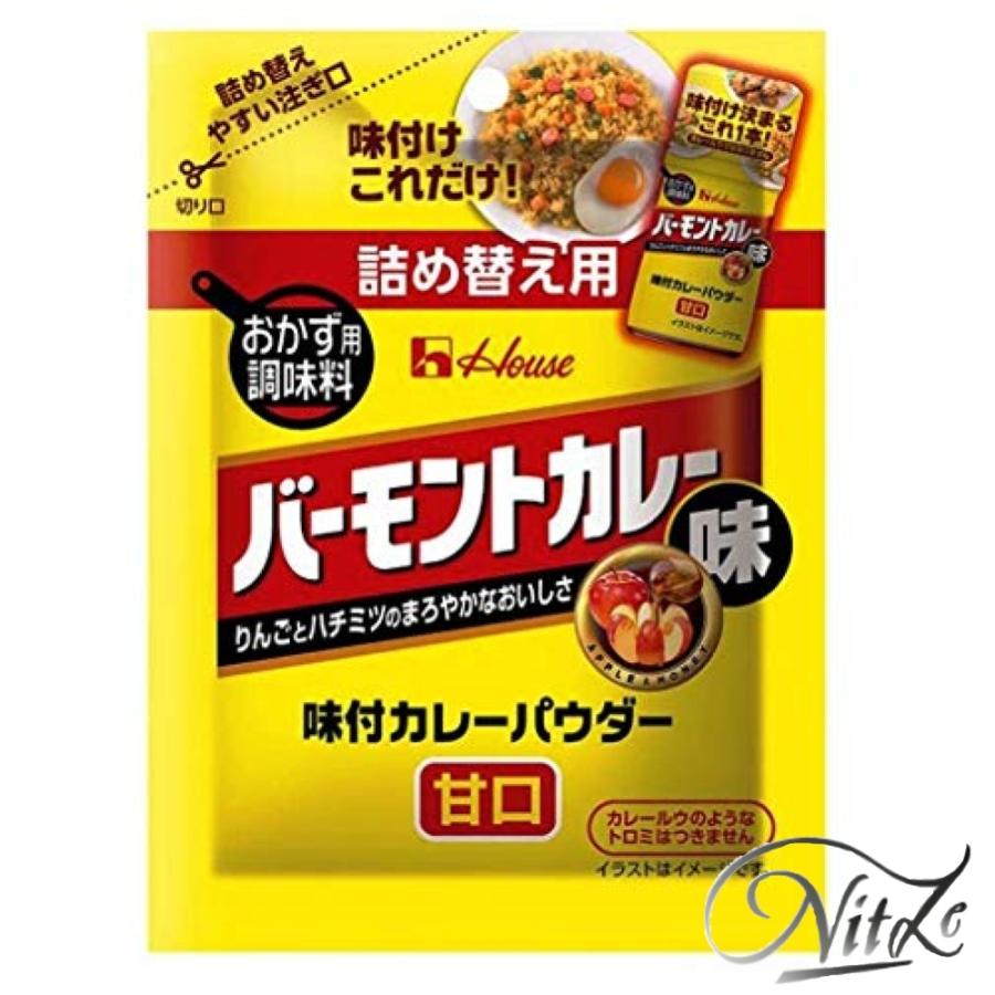 バーモントカレー味　味付カレーパウダー　サンハウス食品　LINEショッピング　袋入り　45g