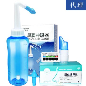 代理專拍冠仕洗鼻器500毫升300ml成人兒童鼻腔沖洗器鼻沖吸器