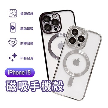 iPhone15 電鍍磁吸手機殼 矽膠  i15 PRO 手機殼 磁吸 矽膠手機殼 保護殼 防摔殼 magsafe手機