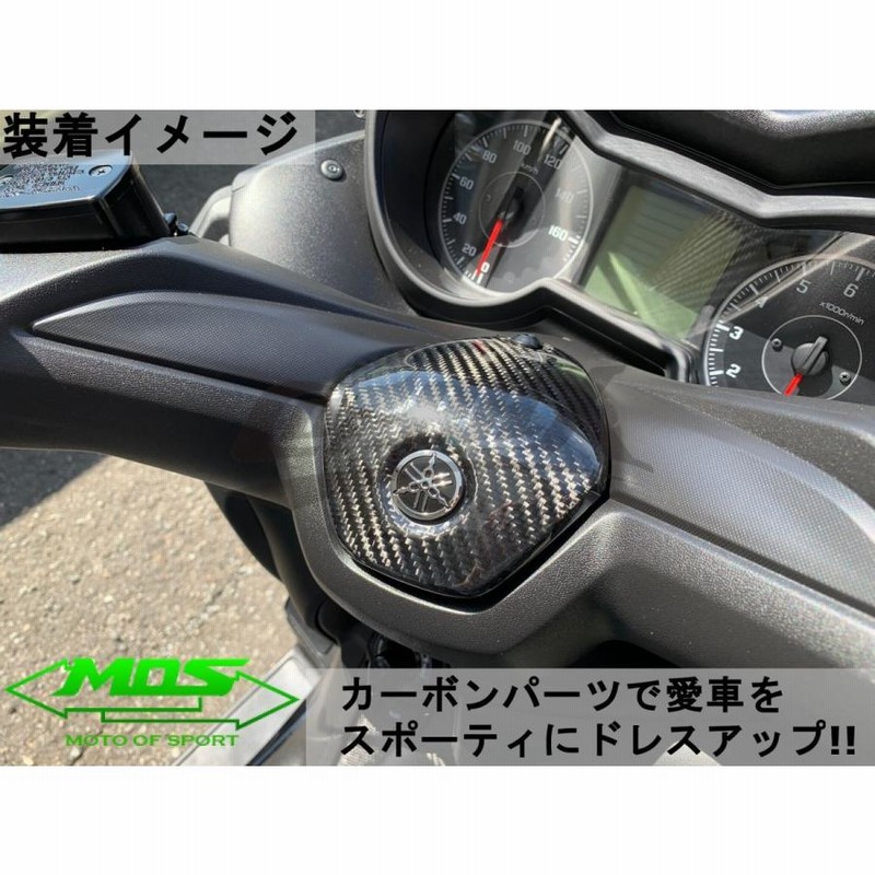 MOS】カーボンハンドルセンターカバー リアルカーボン 貼付型