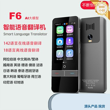 【離線快譯】AI翻譯機 翻譯器 翻譯筆 同聲傳譯 語音翻譯 多國語言互譯 支持俄語阿拉伯語 商務旅行學習 便攜即時翻譯