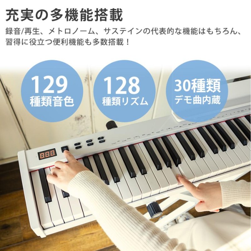 最新モデル】電子ピアノ 88鍵盤 キーボードスタンド ピアノ椅子セット