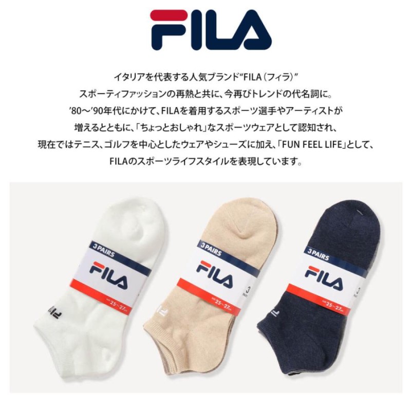 フィラ FILA ソックス 靴下 メンズ 3足セット ショート丈 スポーツ