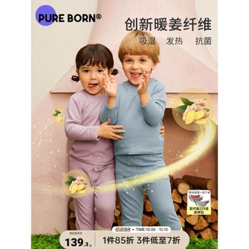 暖姜 博睿恩寶寶秋冬冬款內衣套裝男女童秋衣褲家居服1-5歲