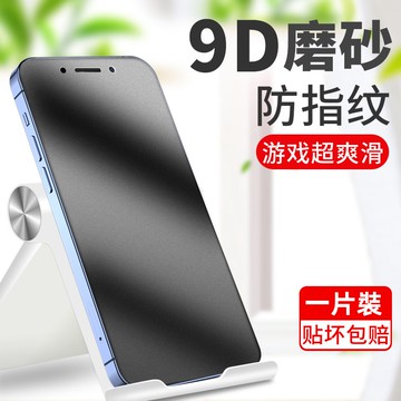 霧面滿版 全透明玻璃貼 抗藍光保護貼 適用 蘋果 iphone 14 13 12 11 pro max 7 8 plus