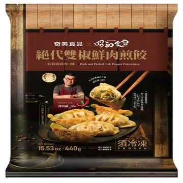 [家速配]奇美絕代雙椒鮮肉煎餃