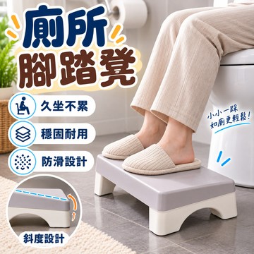 【久坐不腳麻】板凳 矮凳 腳踏凳 小板凳 凳子 滑輪矮凳 斜角腳踩凳 踩腳凳 馬桶凳 墊腳凳 腳蹬 桌下脚蹬 垫脚防滑凳