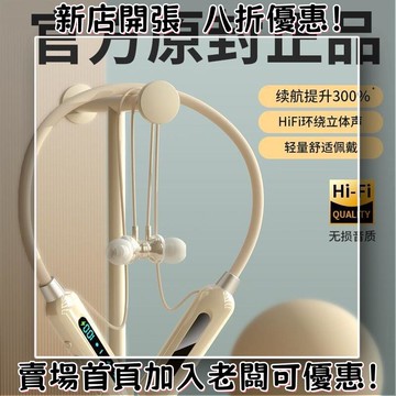 耳機 隨身耳機 運動耳機 睡眠耳機 聽歌神器原裝耳機真頸掛脖式運動數顯適用華為超長續航高音質