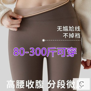 【xl-8xl大尺碼】👩大尺碼女裝 秋冬打底褲 發熱褲 鯊魚褲加大碼300斤胖mm加絨鯊魚褲女打底褲高腰收腹修身秋冬