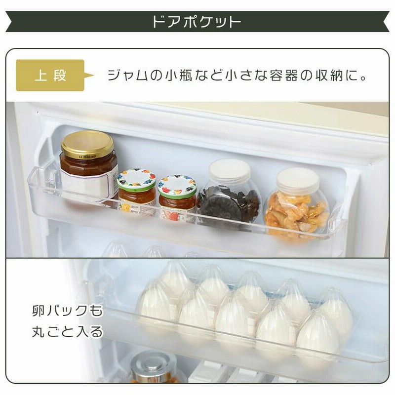 アイリスオーヤマ レトロ冷凍冷蔵庫 130L PRR-142D | LINE