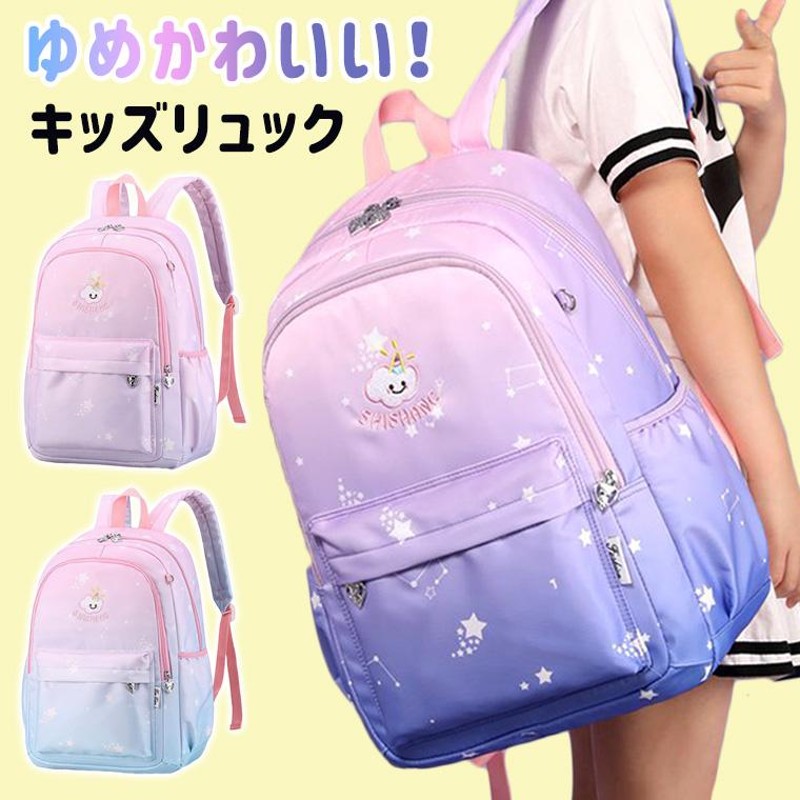 リュック 女の子 小学生 リュックサック かばん リボン グラデーション カラー 星柄 月柄 8y 通販 Lineポイント最大get Lineショッピング