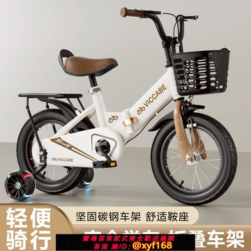 {可打統編 保固一年}折疊兒童自行車小孩腳踏車男孩2-5-8歲女寶童車12/14/16//18單車